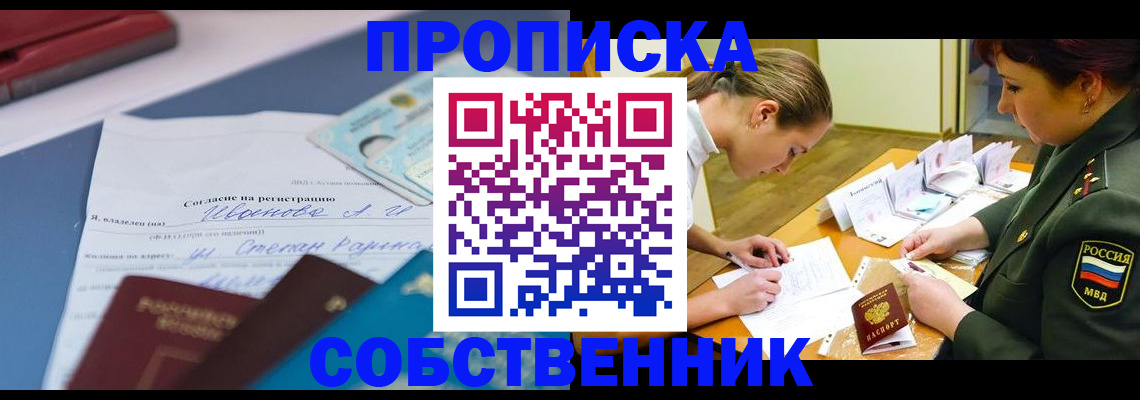 временная регистрация поиск в Кохме