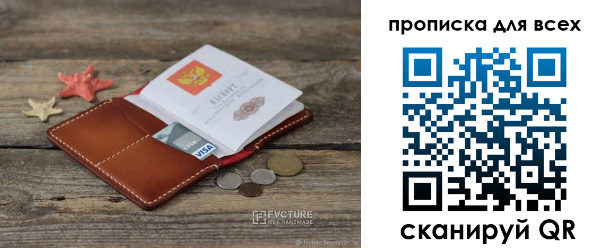 купить прописку в Кохме