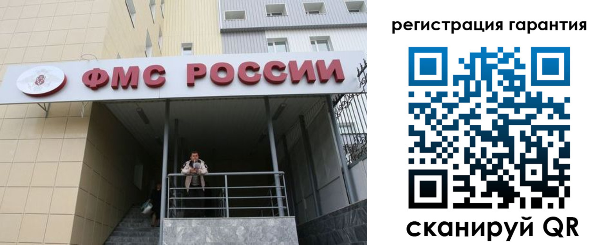 прописка штамп в Кохме
