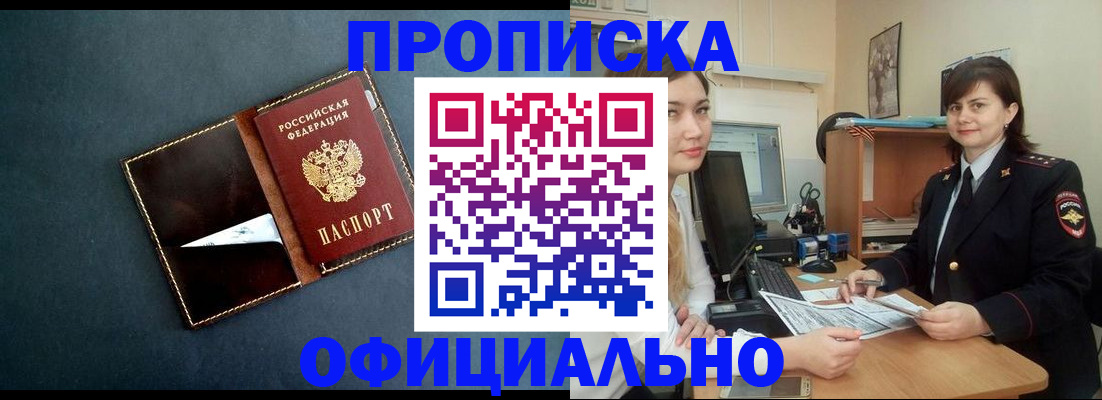 временная регистрация поиск в Кохме