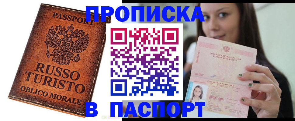 временная регистрация поиск в Кохме