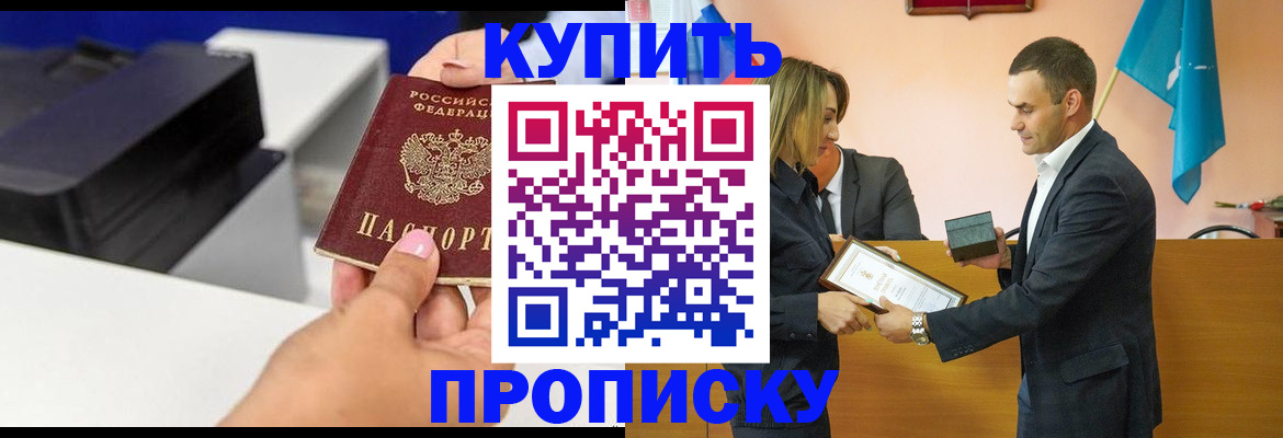 временная регистрация надежно в Кохме