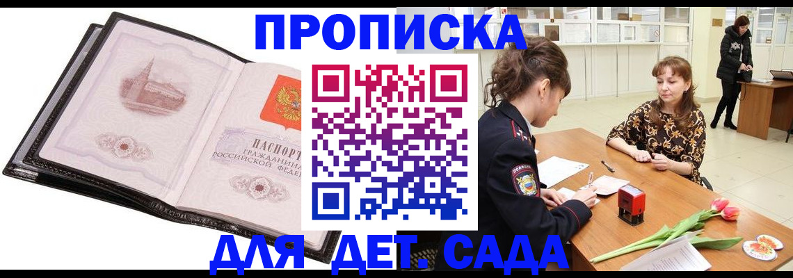 временная регистрация купить в Кохме