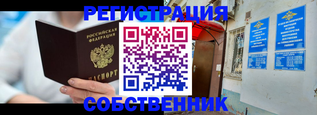 временная регистрация купить в Кохме